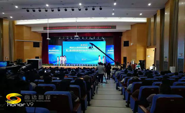 不同語種的會議翻譯費用一樣嗎？