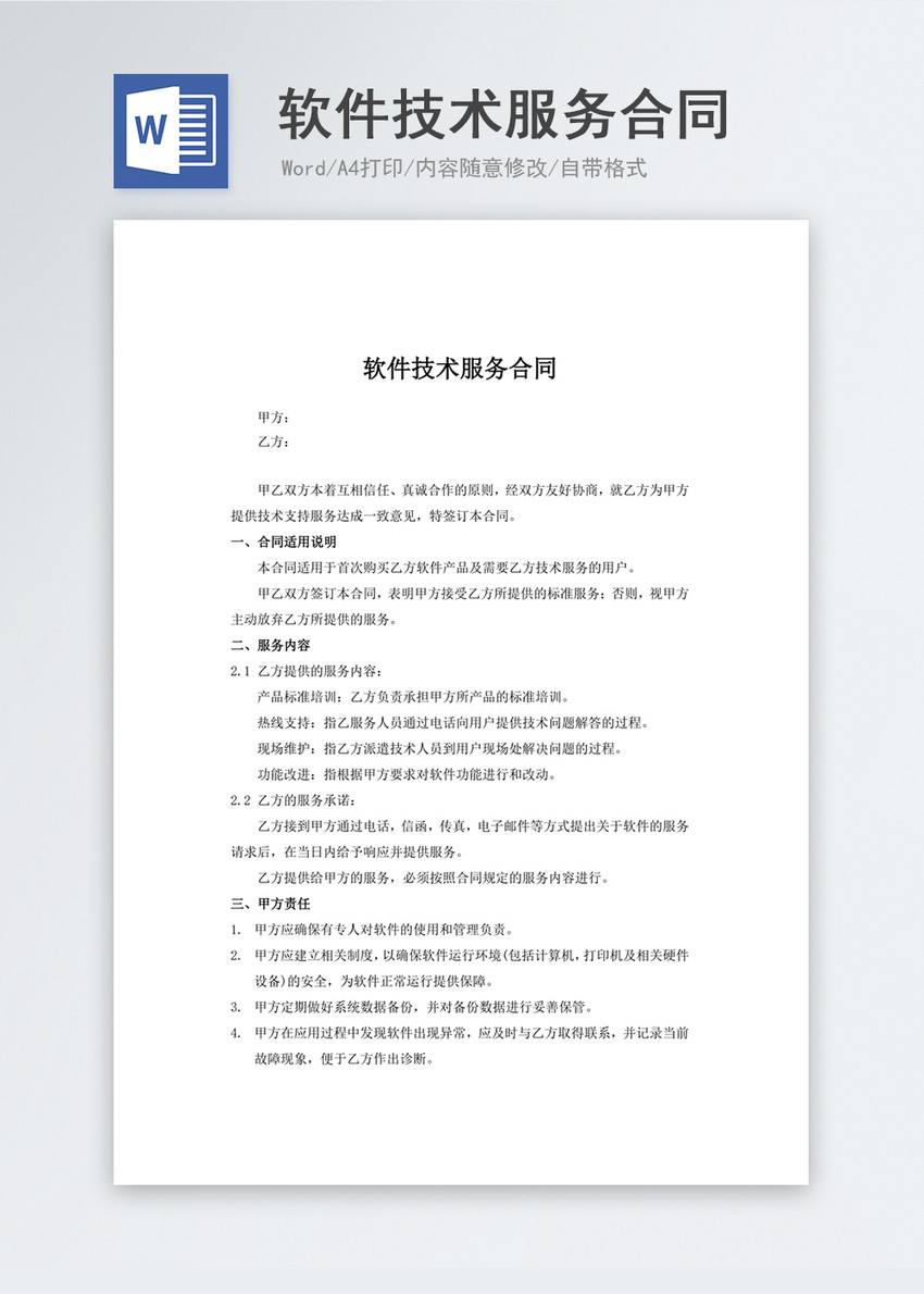 翻譯服務(wù)合同如何提出要求？怎樣保證翻譯質(zhì)量？