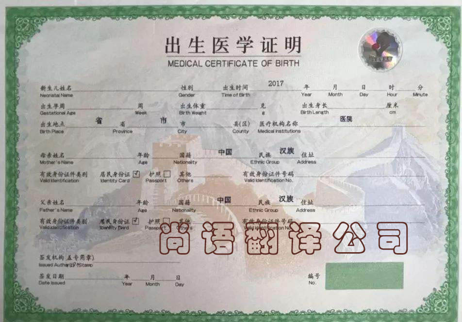 出生證翻譯要多少錢(qián)？翻譯美國(guó)出生證多少錢(qián)？