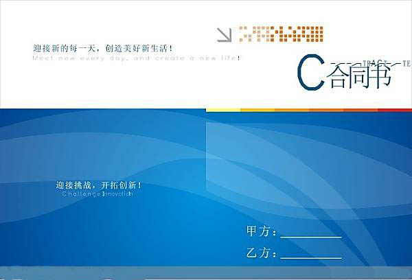 合同翻譯價(jià)格高低不等，如何選擇優(yōu)質(zhì)公司？