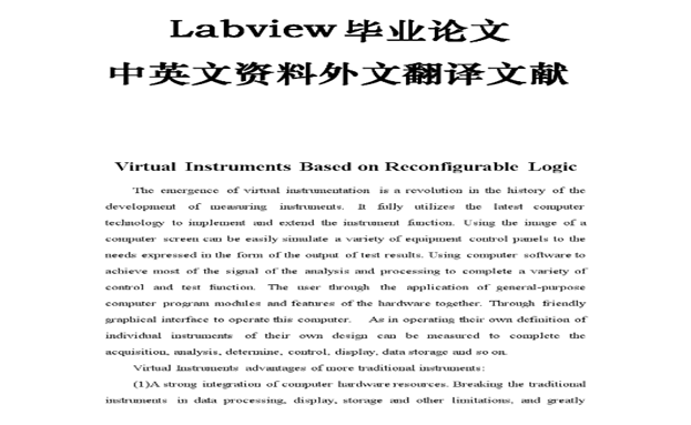 論文翻譯標(biāo)準(zhǔn)收費(fèi)多少錢，可以免費(fèi)試譯嗎？