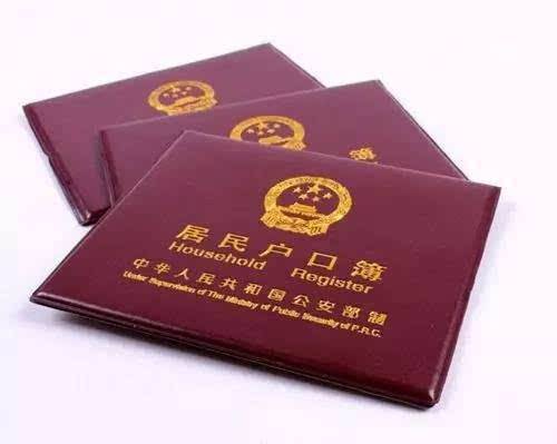 戶口本翻譯每頁(yè)是如何收費(fèi)的？按什么標(biāo)準(zhǔn)收費(fèi)？