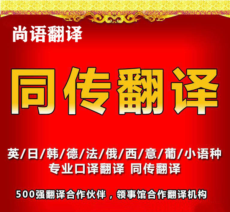 同聲傳譯收費(fèi)標(biāo)準(zhǔn)是怎樣的？為什么收費(fèi)有所差異？