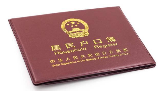 戶口本翻譯收費(fèi)是多少？哪家有人工翻譯_尚語(yǔ)翻譯