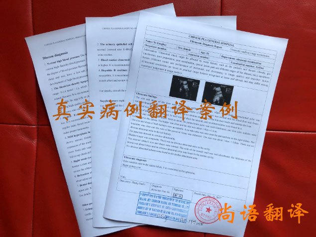 病例翻譯價格收費依據(jù)是什么？翻譯一次病例多少錢？