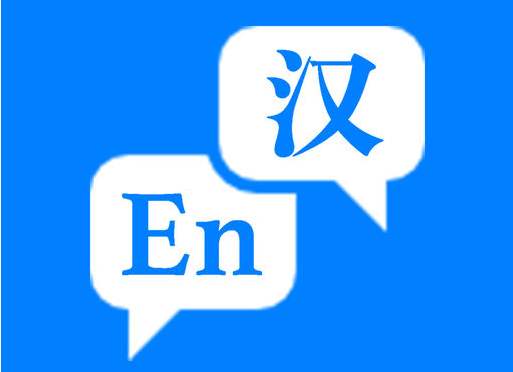 有哪些因素影響英譯中1000字翻譯報價。