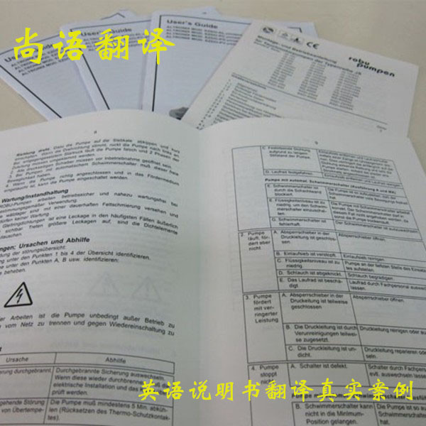 英文說明書翻譯一千字多少錢？怎么收費？