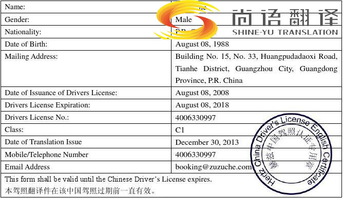 駕照翻譯機(jī)構(gòu)哪家好？如何選擇專業(yè)翻譯機(jī)構(gòu)？