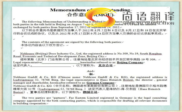 合同翻譯收費標準需要多少錢？多長時間能完成翻譯？