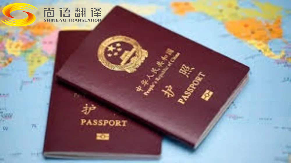 護(hù)照翻譯多少錢(qián)