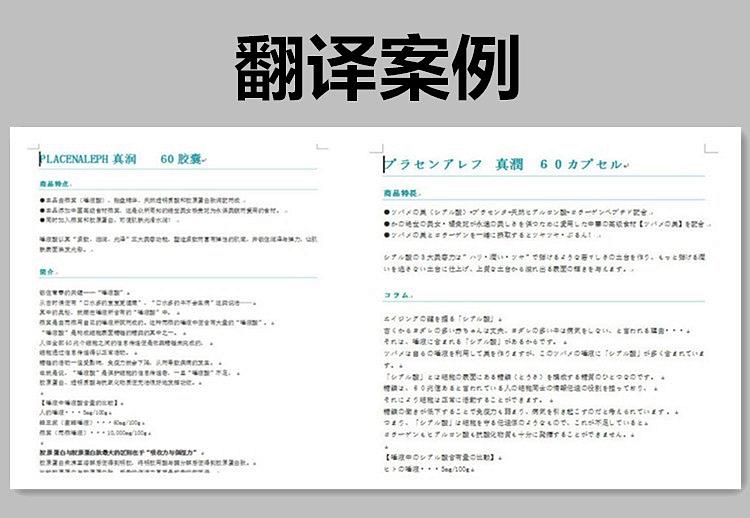 日語合同翻譯怎么收費，專業(yè)合同翻譯公司報價