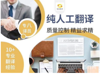 英文合同翻譯怎么找專業(yè)合同翻譯公司？