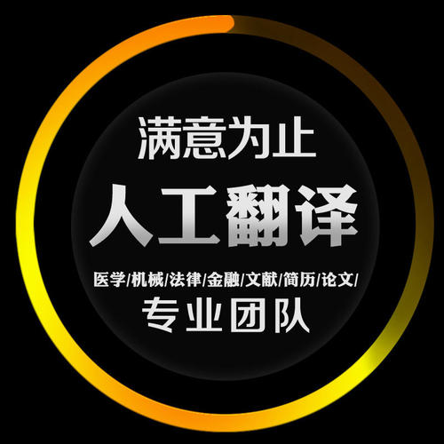 中文翻譯英文價格-英語翻譯公司報(bào)價