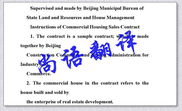 2020年北京德語合同翻譯價格的收費(fèi)標(biāo)準(zhǔn)及報價