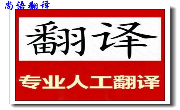 臨時文件翻譯價格是多少，有哪些臨時文件需要翻譯