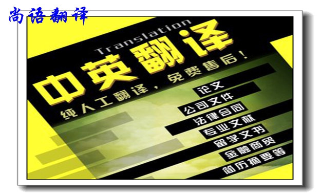 英語文件翻譯成中文價格是多少錢，翻譯公司是按什么標準來收費的