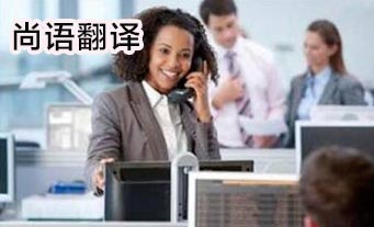 電話口譯報價是多少？