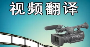 電影字幕翻譯怎么收費？