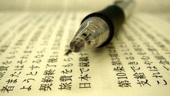 日語翻譯公司收費標(biāo)準(zhǔn)及價格
