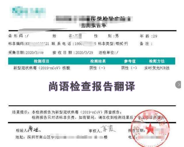 檢查報(bào)告翻譯多少錢？_專業(yè)翻譯公司報(bào)價(jià)
