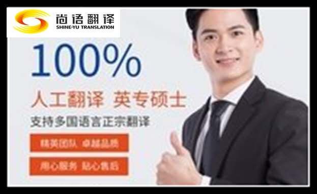英語人工翻譯的收費標(biāo)準(zhǔn)，一定要提前了解。