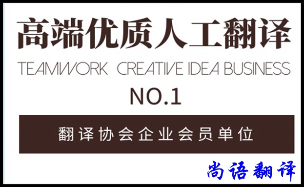人工翻譯公司能被機(jī)器翻譯所代替嗎？