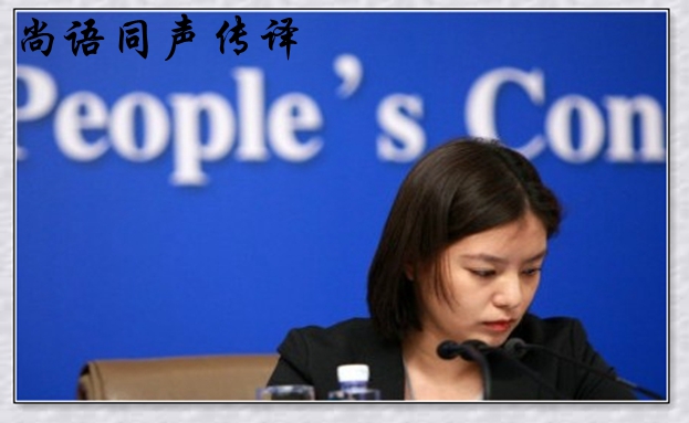 北京專業(yè)同聲傳譯怎么收費(fèi)，費(fèi)用是多少