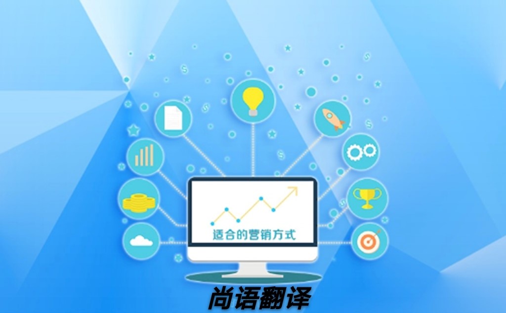 網(wǎng)站翻譯怎樣選擇正規(guī)可靠的翻譯公司？