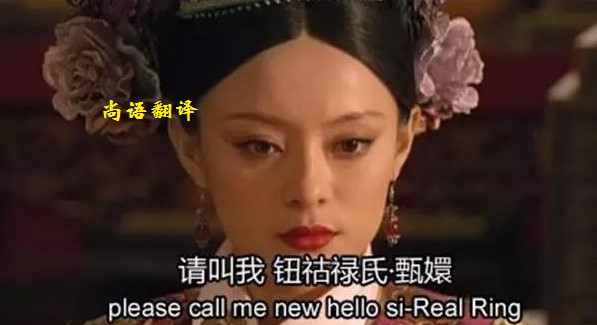 影視劇翻譯的要求有哪些呢？——正規(guī)翻譯公司