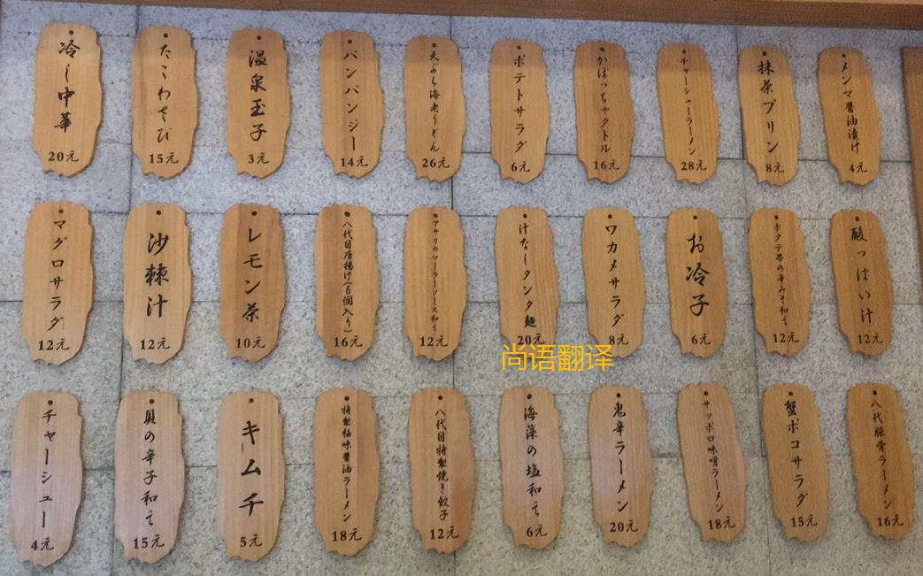 日語資料翻譯的注意事項有哪些？——正規(guī)翻譯公司