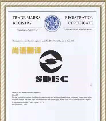 商標(biāo)注冊證翻譯的注意事項有哪些？——正規(guī)翻譯公司
