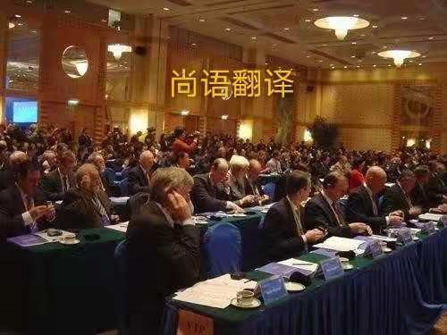翻譯公司告訴你國(guó)際會(huì)議中同傳翻譯應(yīng)該如何安排？