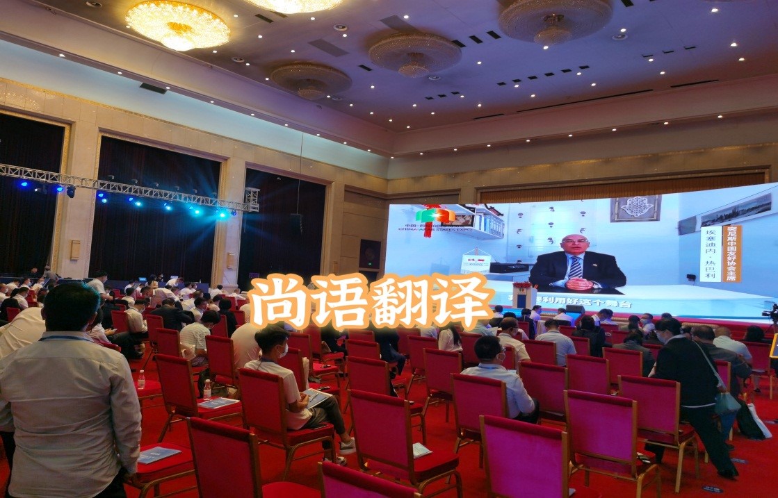 你會(huì)選同聲傳譯的公司嗎？——正規(guī)翻譯公司教你如何選擇同聲傳譯