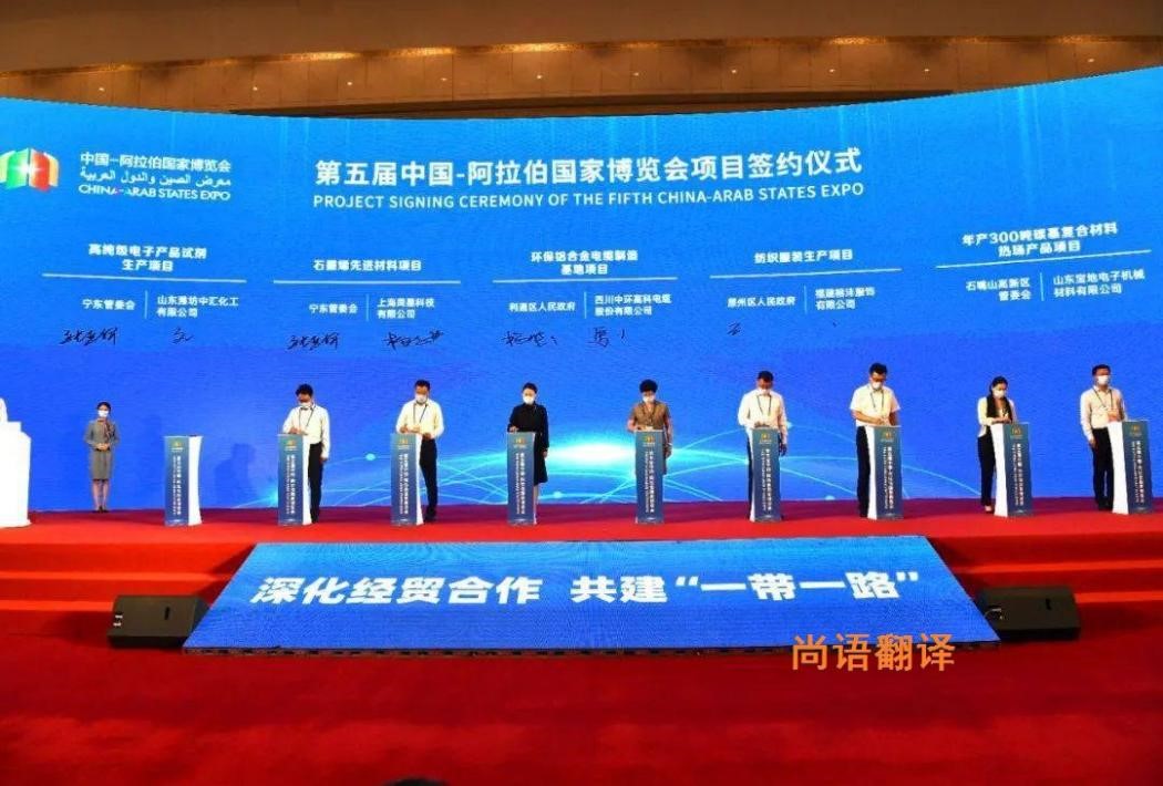 阿拉伯語翻譯該如何選擇正規(guī)的翻譯公司？