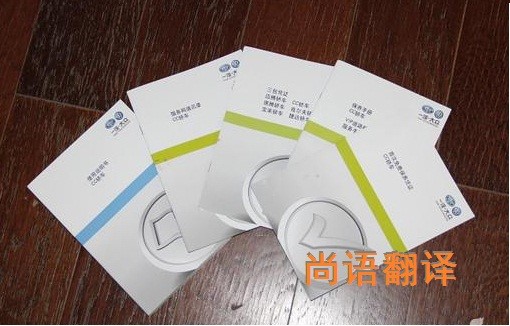 隨車手冊的翻譯該如何選擇正規(guī)的翻譯公司？