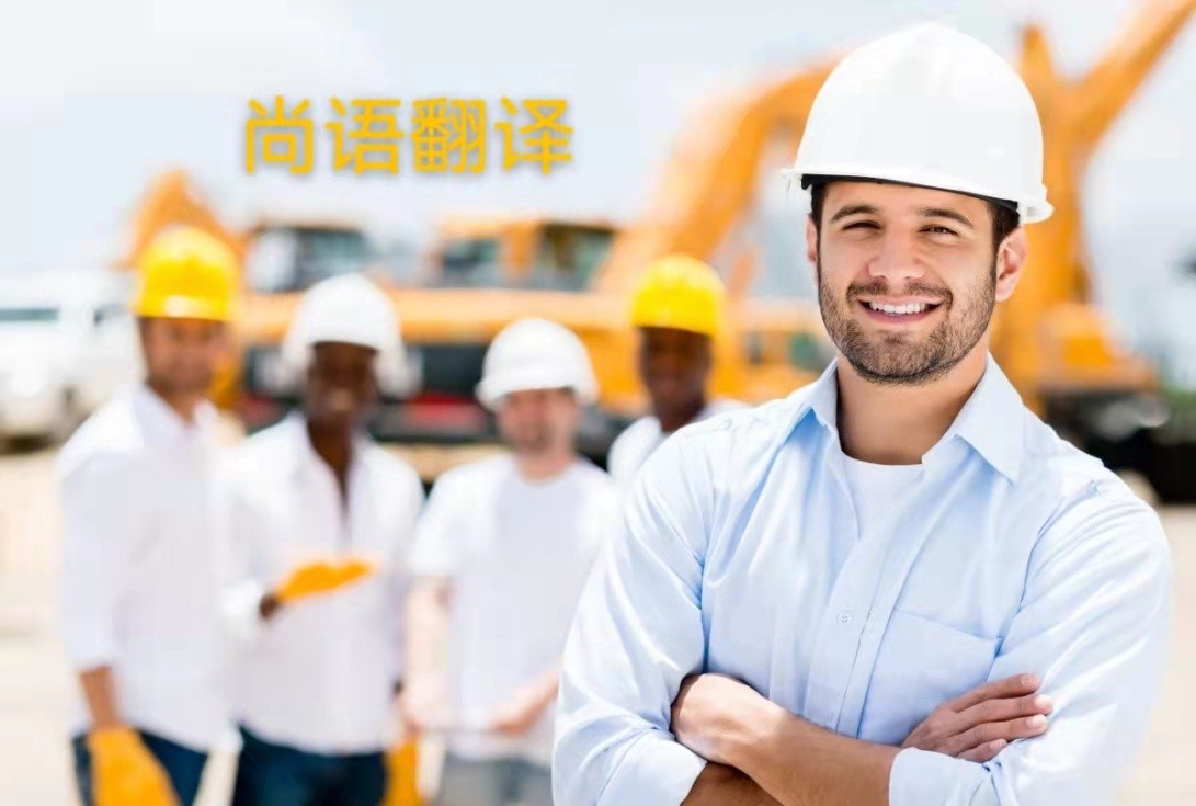 電力行業(yè)技術(shù)協(xié)議英語(yǔ)翻譯的注意事項(xiàng)有哪些？——正規(guī)翻譯公司