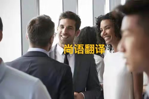 如何選擇合適的西班牙語(yǔ)翻譯呢？——正規(guī)翻譯公司