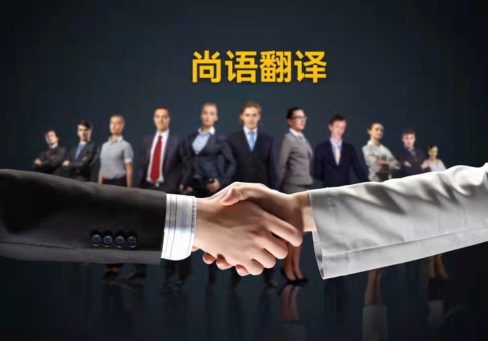 英語(yǔ)論文翻譯應(yīng)該注意哪些問(wèn)題？——正規(guī)翻譯公司