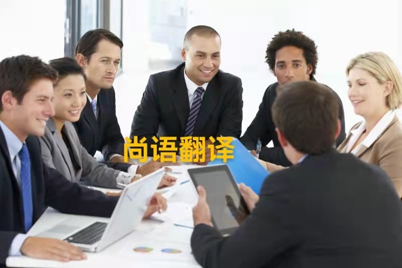 企業(yè)證明材料翻譯英文版本需要如何選取翻譯公司呢？