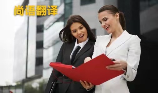 西安小語種翻譯應(yīng)該如何選擇正規(guī)的翻譯公司？