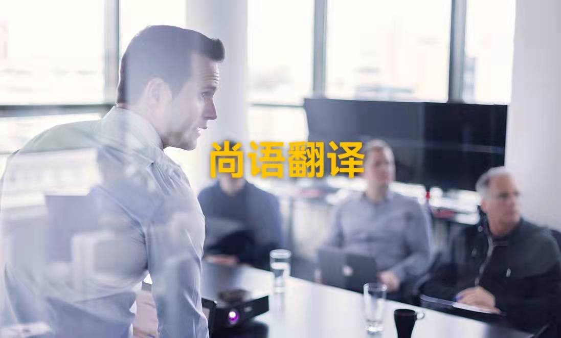 疫情當(dāng)下，線上會(huì)議翻譯應(yīng)該如何進(jìn)行？——正規(guī)翻譯公司解析