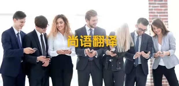 新聞翻譯英語版本應(yīng)該注意哪些問題呢？——正規(guī)翻譯公司解析