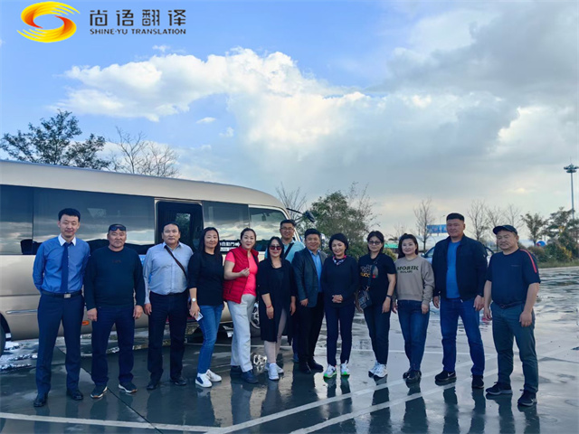 梁言順會(huì)見蒙古國家大呼拉爾委員代表團(tuán)，尚語翻譯提供口譯服務(wù)