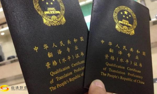 證件翻譯需要注意哪些事項(xiàng)？北京，西安證件翻譯公司推薦