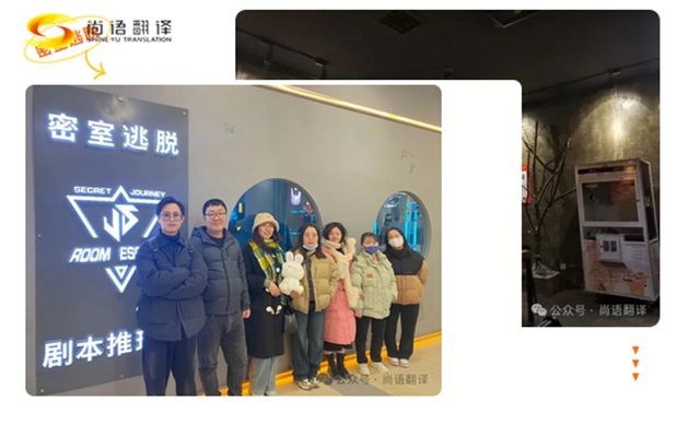 尚語翻譯|游戲、美食與休閑的完美結(jié)合