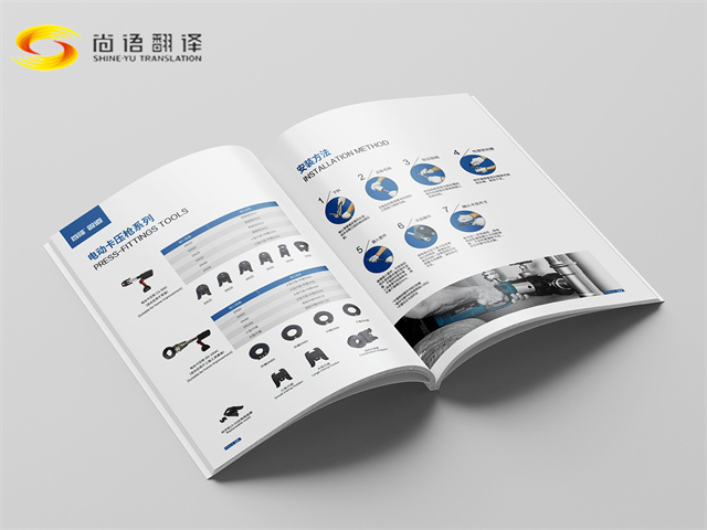 專業(yè)筆譯翻譯機(jī)構(gòu)|筆譯翻譯公司|尚語翻譯：精準(zhǔn)傳達(dá)，為您的品牌故事增色添彩