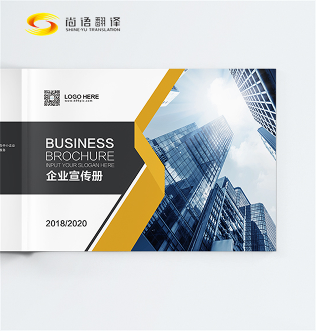 新聞報(bào)道翻譯服務(wù)——尚語翻譯，專業(yè)專注，北京專業(yè)翻譯公司