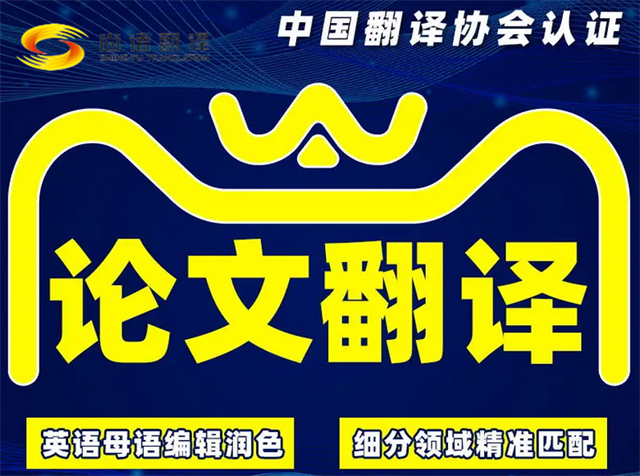 如何找到靠譜的論文翻譯公司？尚語翻譯：價(jià)格公道，品質(zhì)不打折