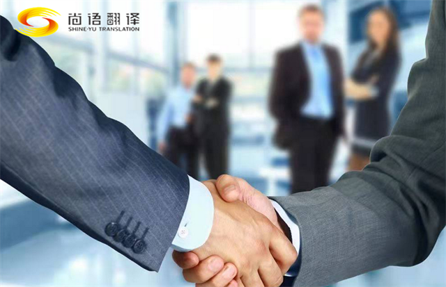 成都會(huì)議陪同與商務(wù)口譯：尚語(yǔ)翻譯，您的專業(yè)語(yǔ)言伙伴