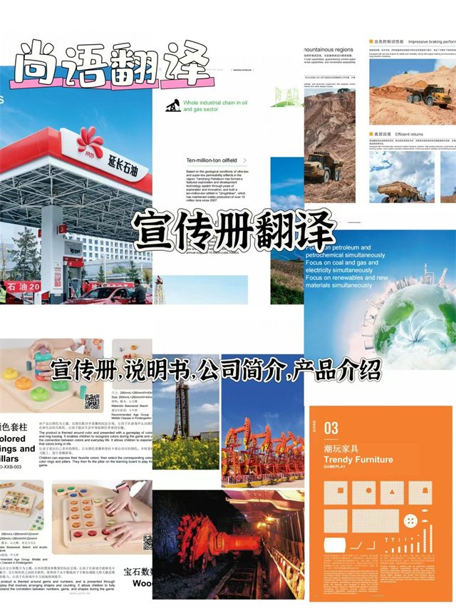 網(wǎng)站新聞翻譯、網(wǎng)站公告翻譯與企業(yè)文化手冊(cè)翻譯